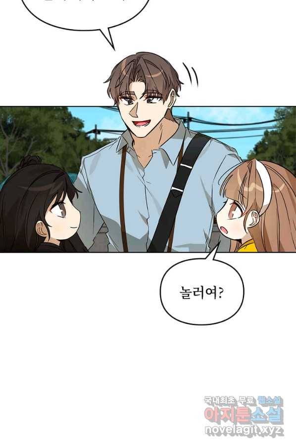 딸 바보가 되었습니다 64화 6
