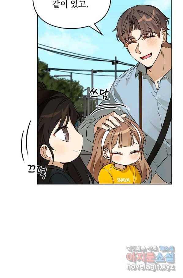 딸 바보가 되었습니다 64화 11