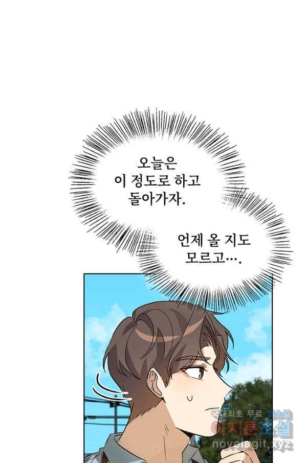 딸 바보가 되었습니다 64화 13