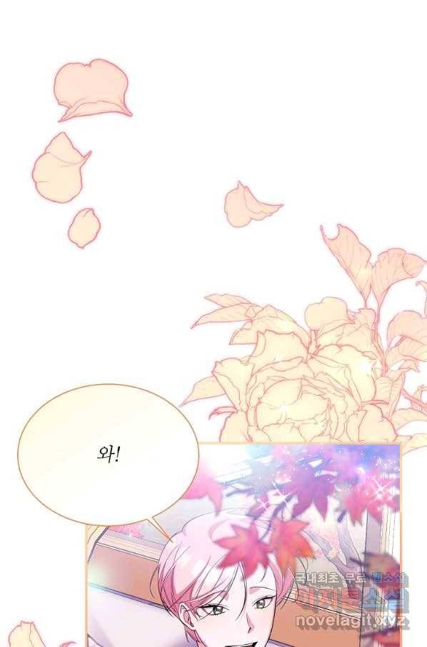 남동생이 꽃길을 강요한다 25화 2