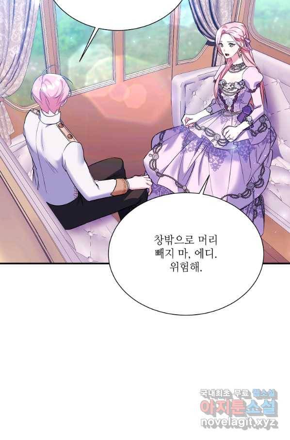 남동생이 꽃길을 강요한다 25화 4