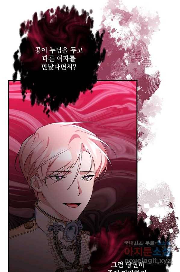 남동생이 꽃길을 강요한다 25화 9