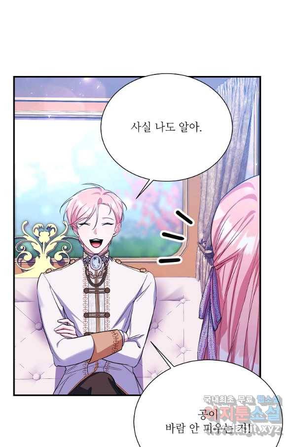 남동생이 꽃길을 강요한다 25화 15