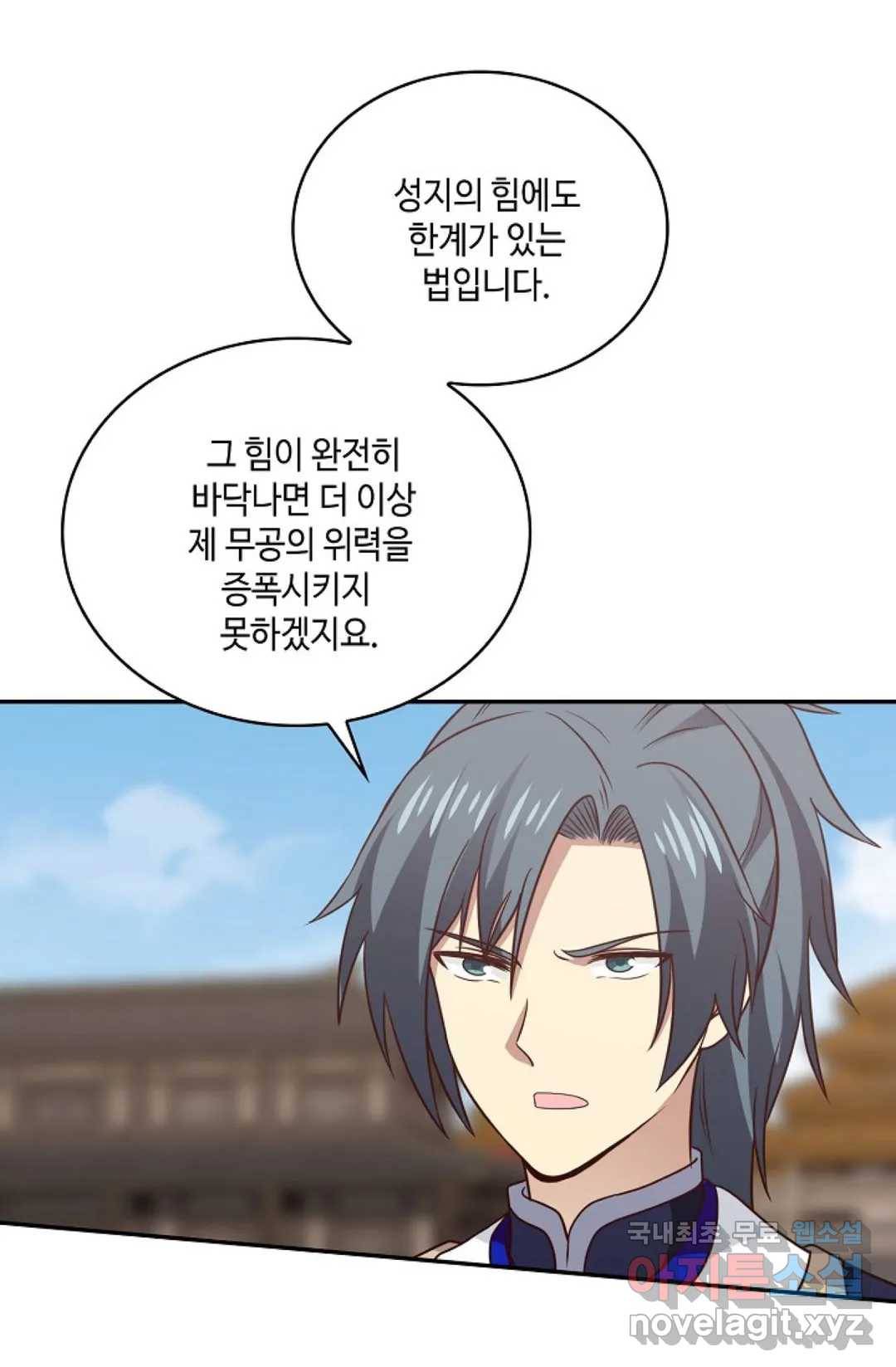 무련전봉 599화 4