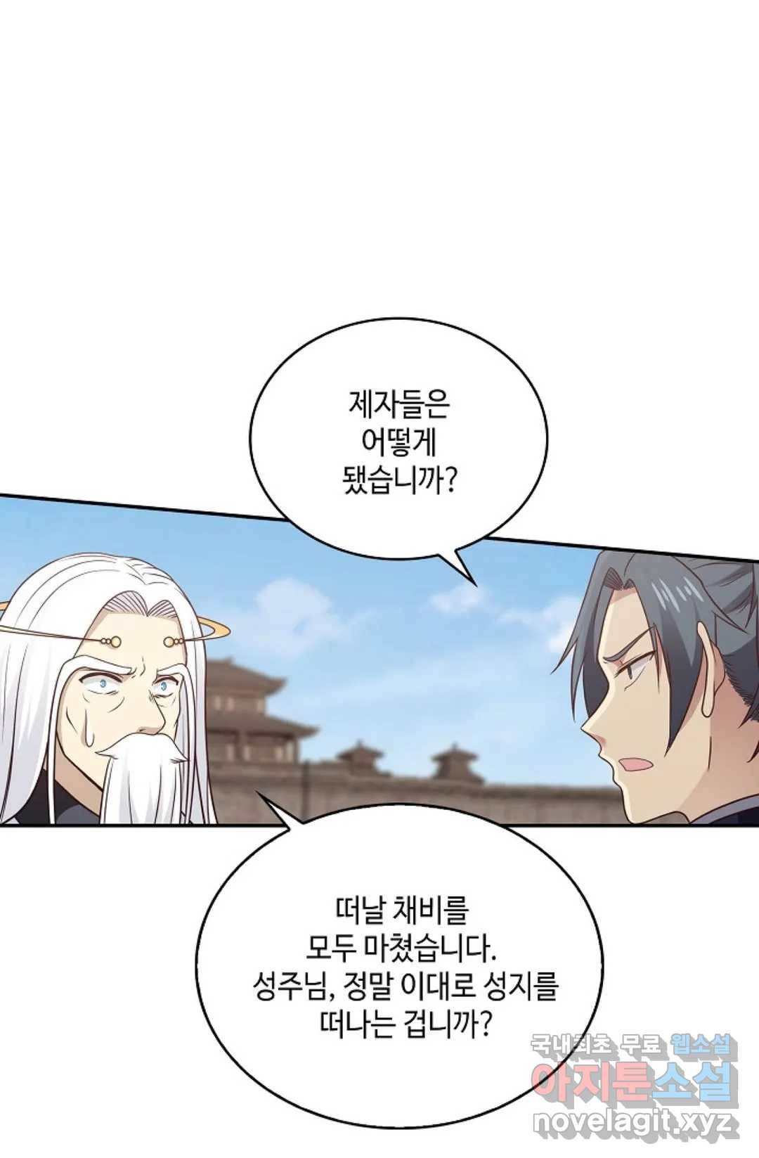 무련전봉 599화 5