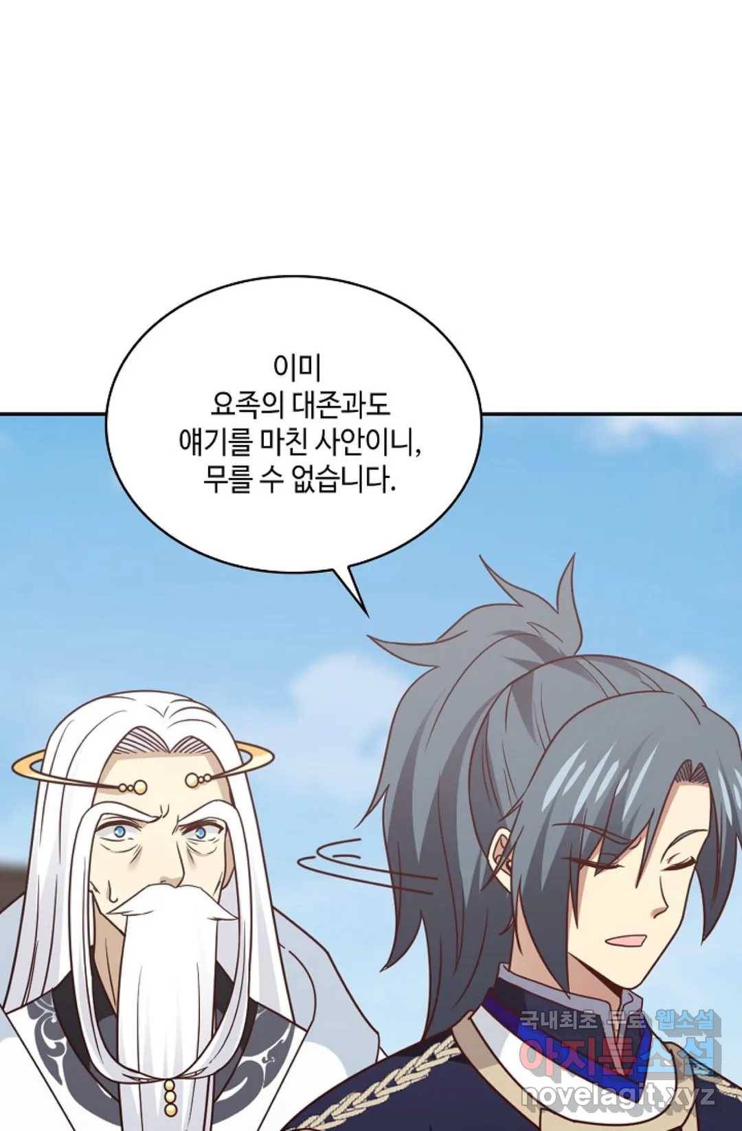 무련전봉 599화 6