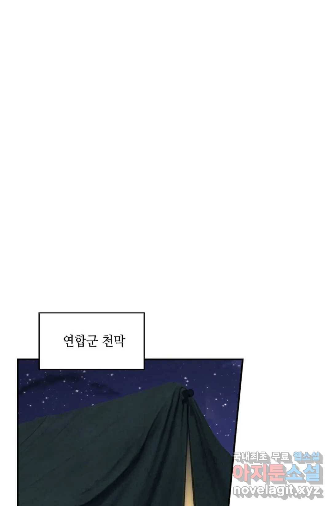 무련전봉 599화 9