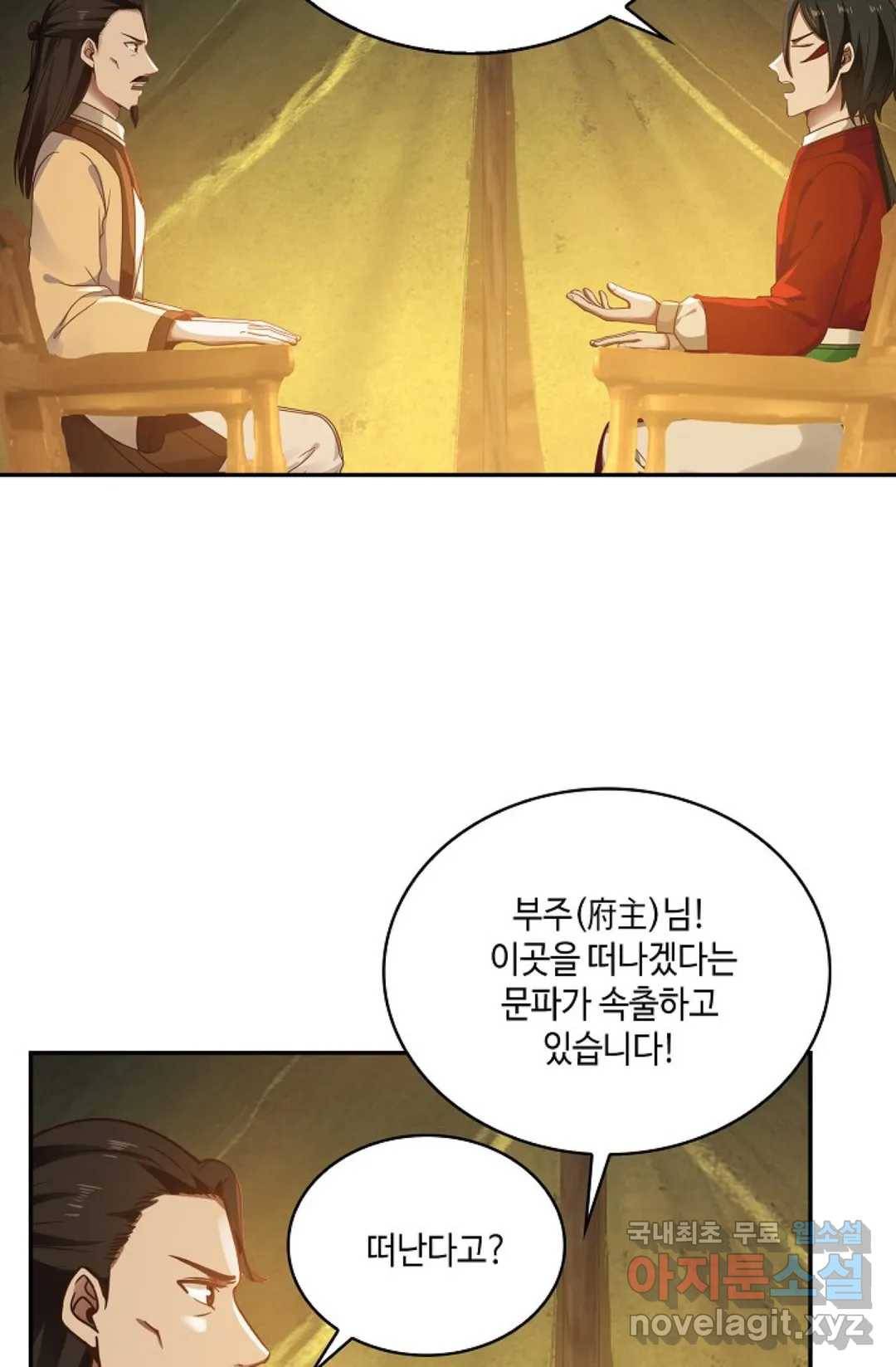 무련전봉 599화 11
