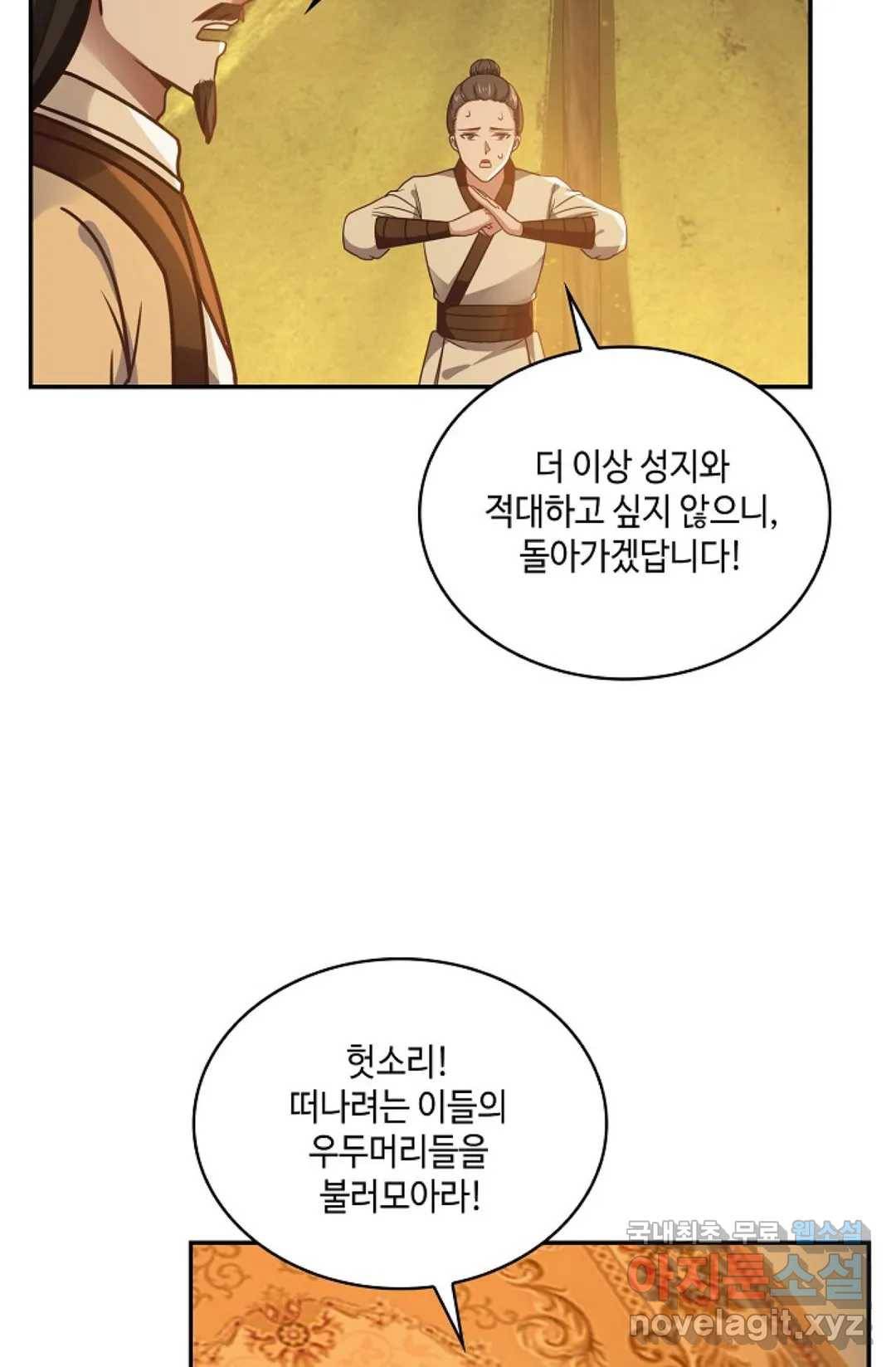 무련전봉 599화 12