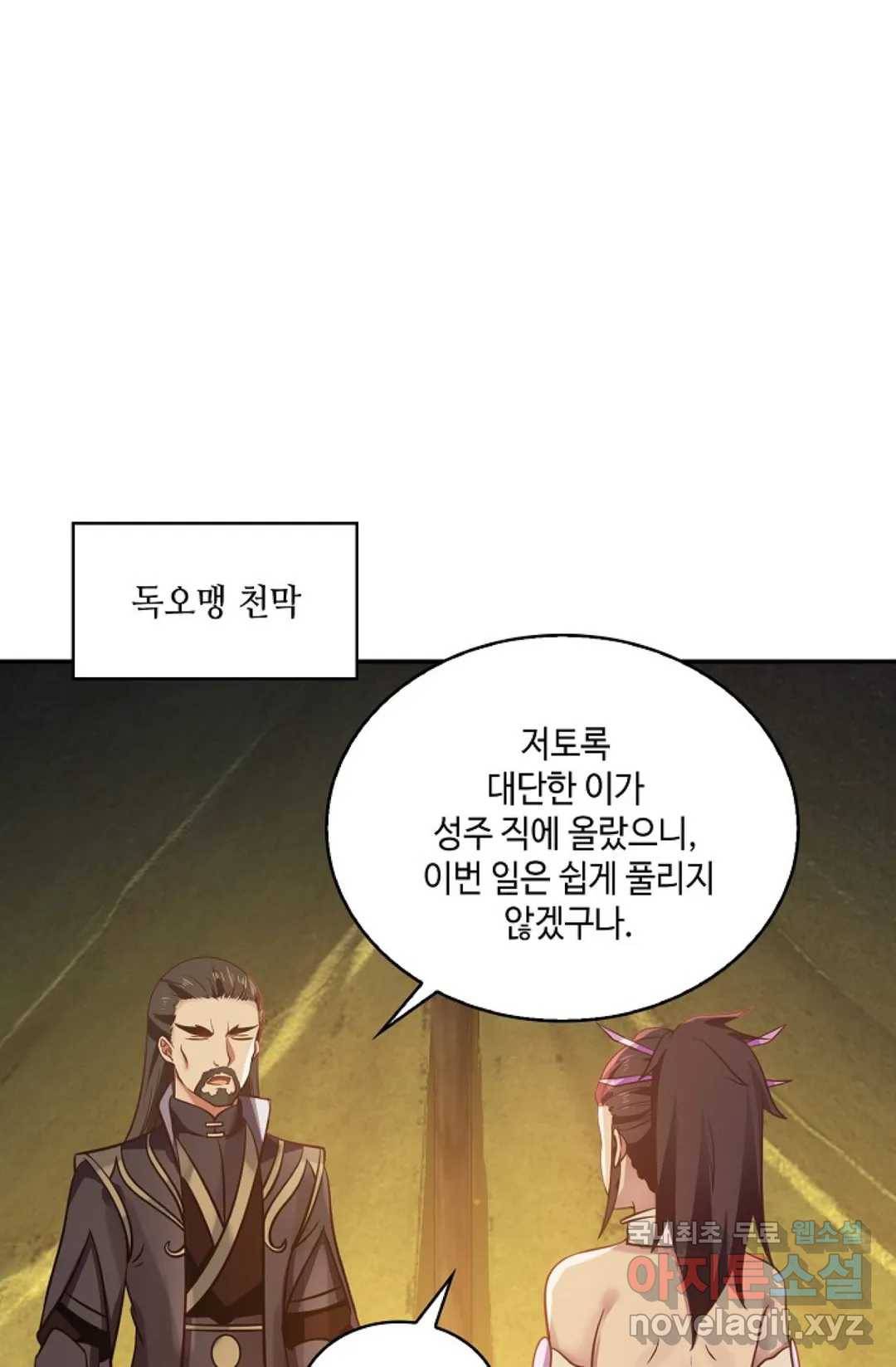 무련전봉 599화 14