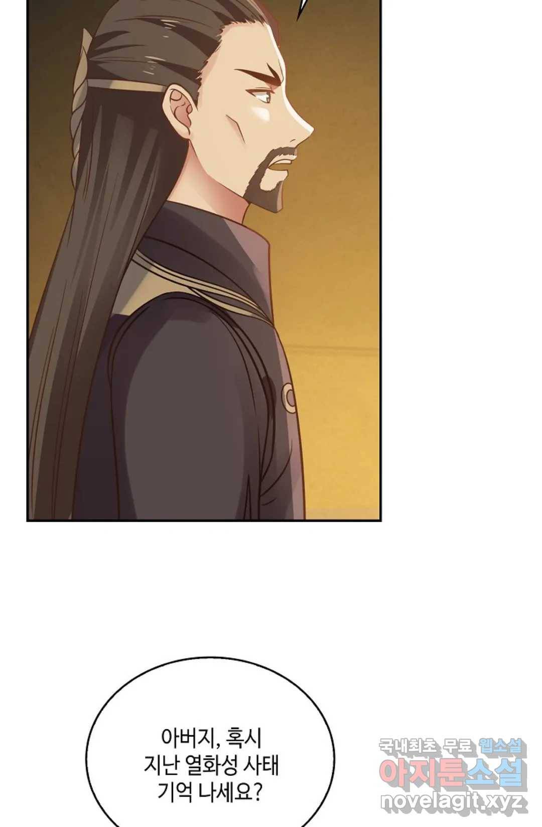 무련전봉 599화 16