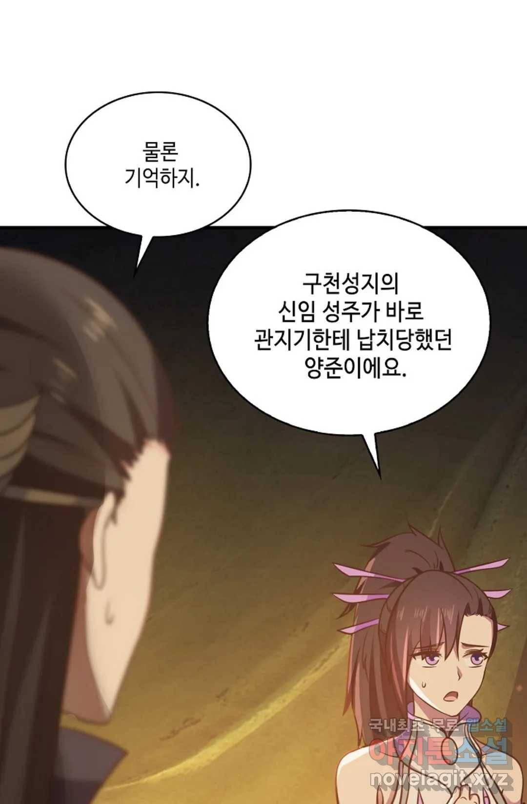 무련전봉 599화 18