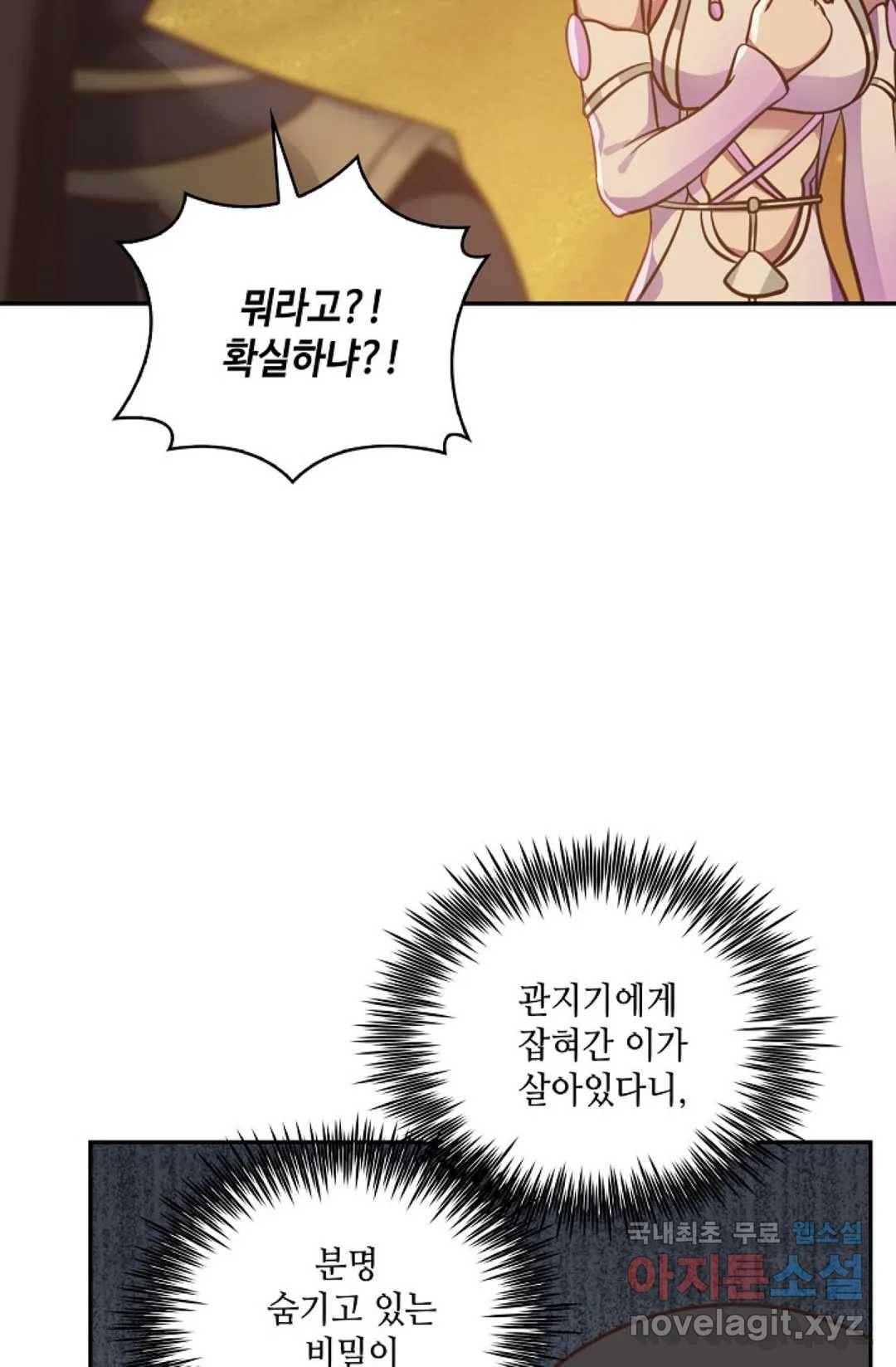 무련전봉 599화 19
