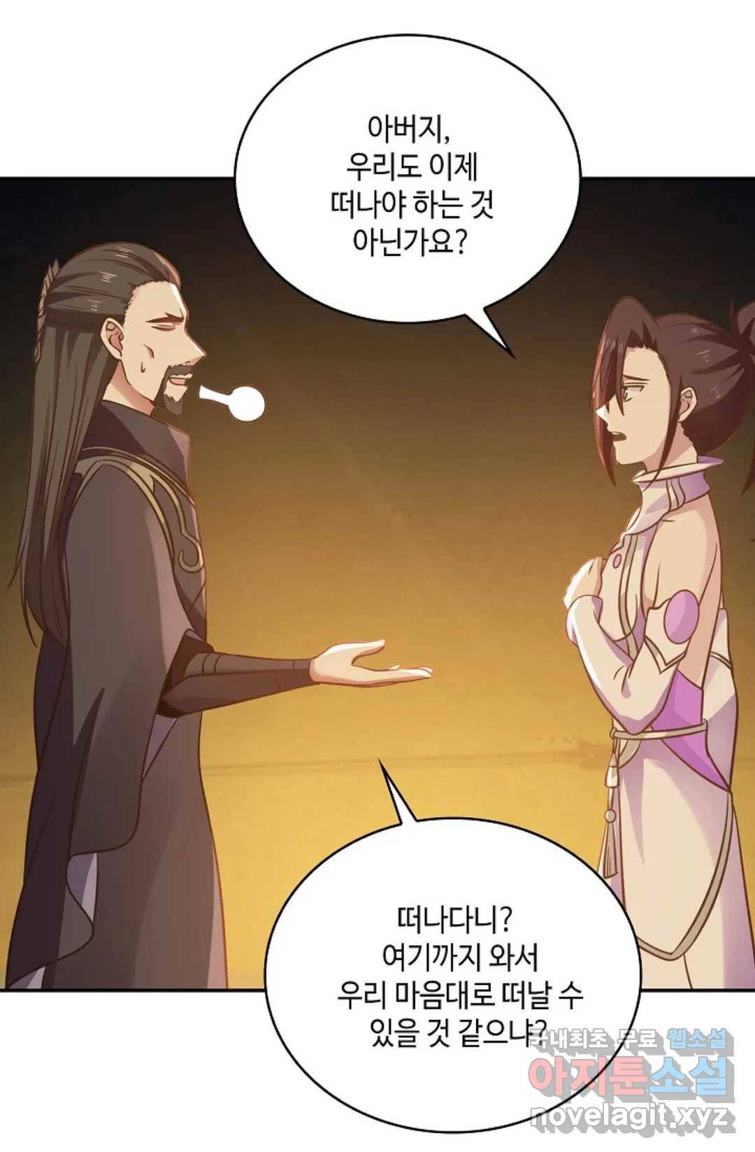무련전봉 599화 21
