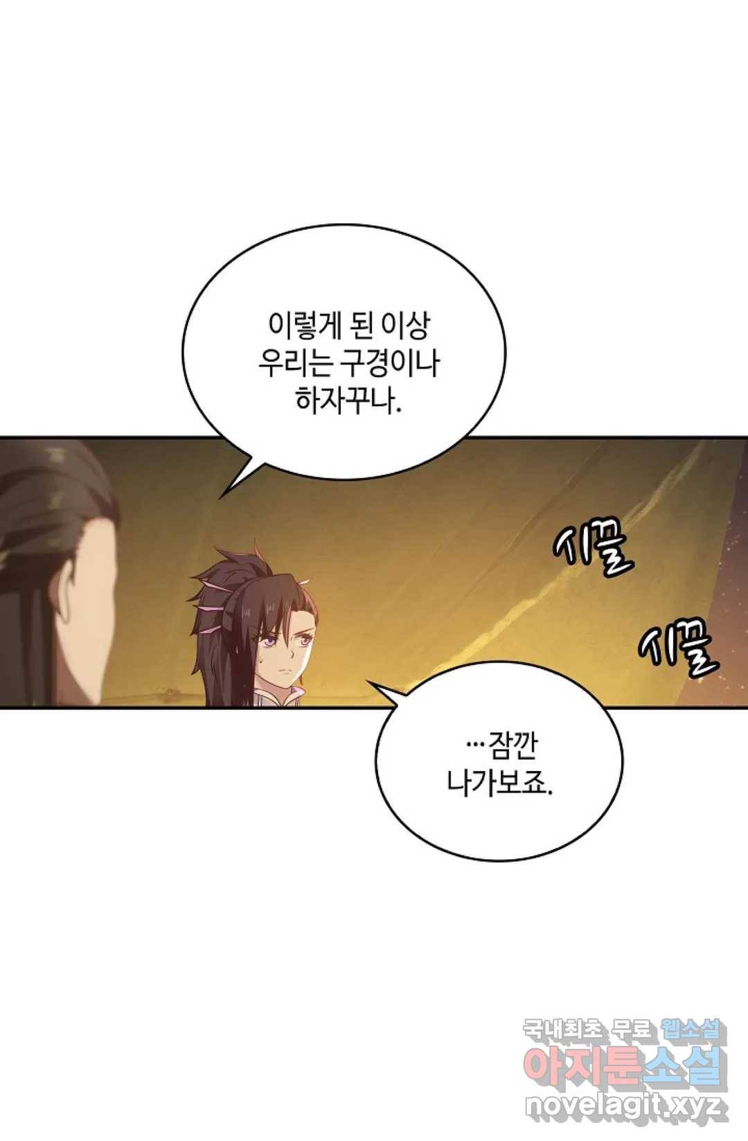 무련전봉 599화 22