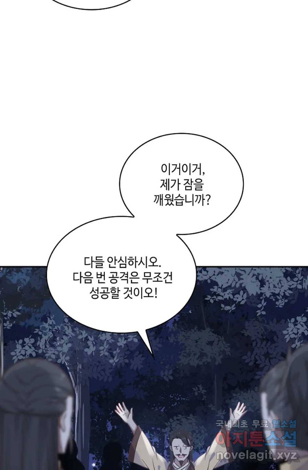 무련전봉 599화 25