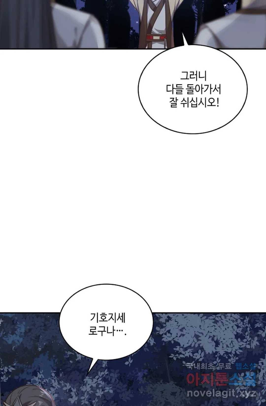 무련전봉 599화 26