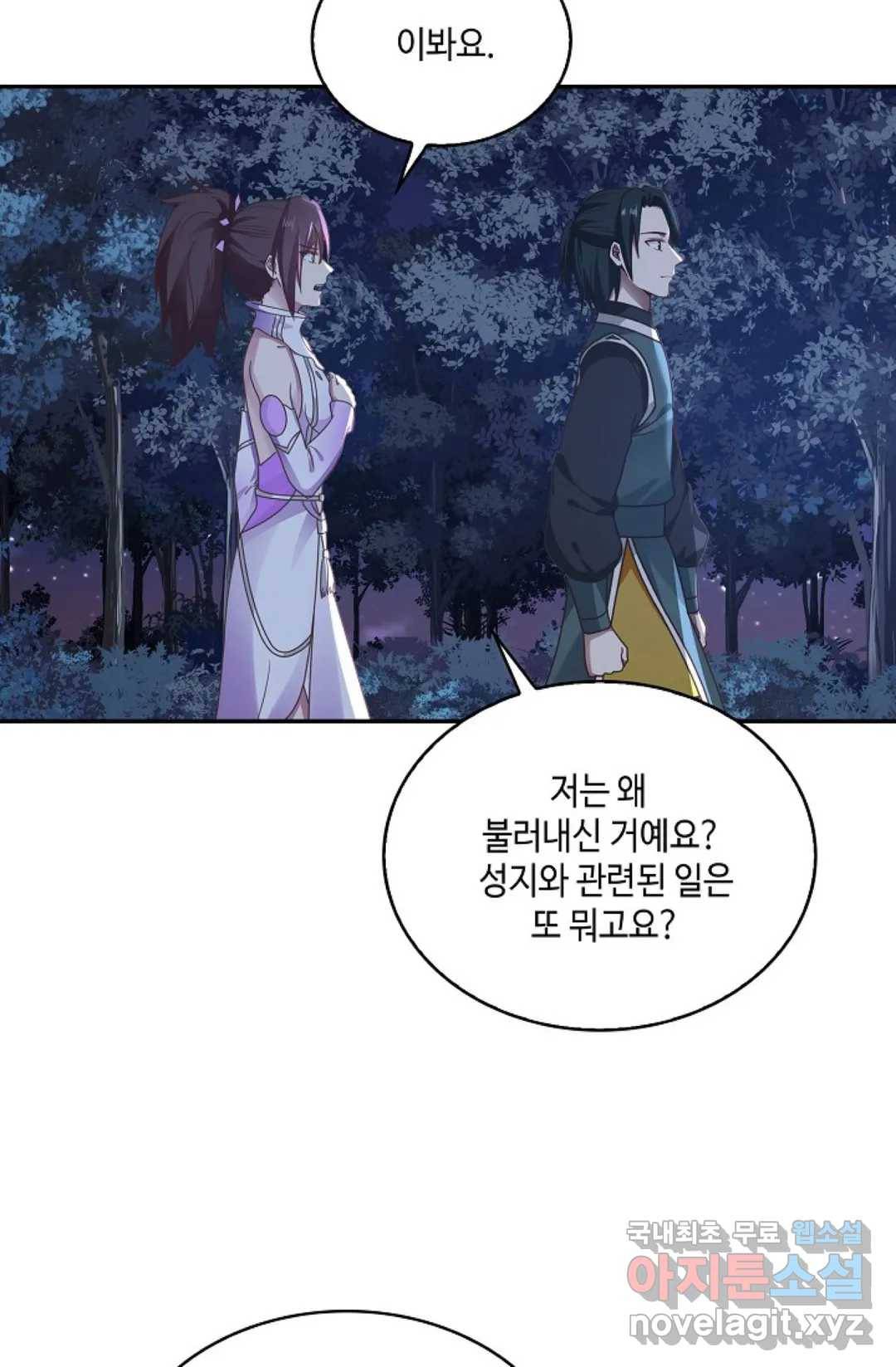 무련전봉 599화 29