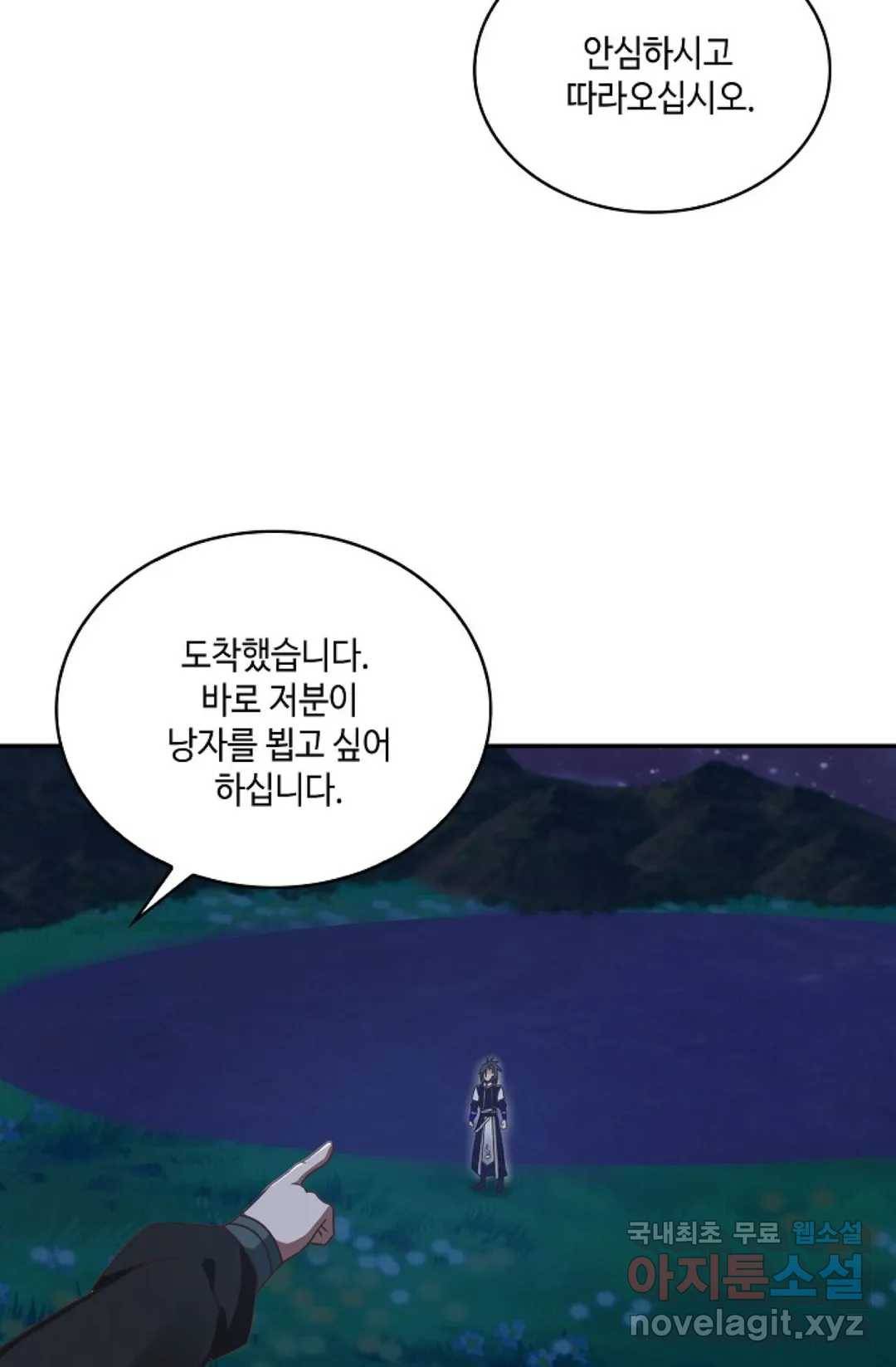 무련전봉 599화 31