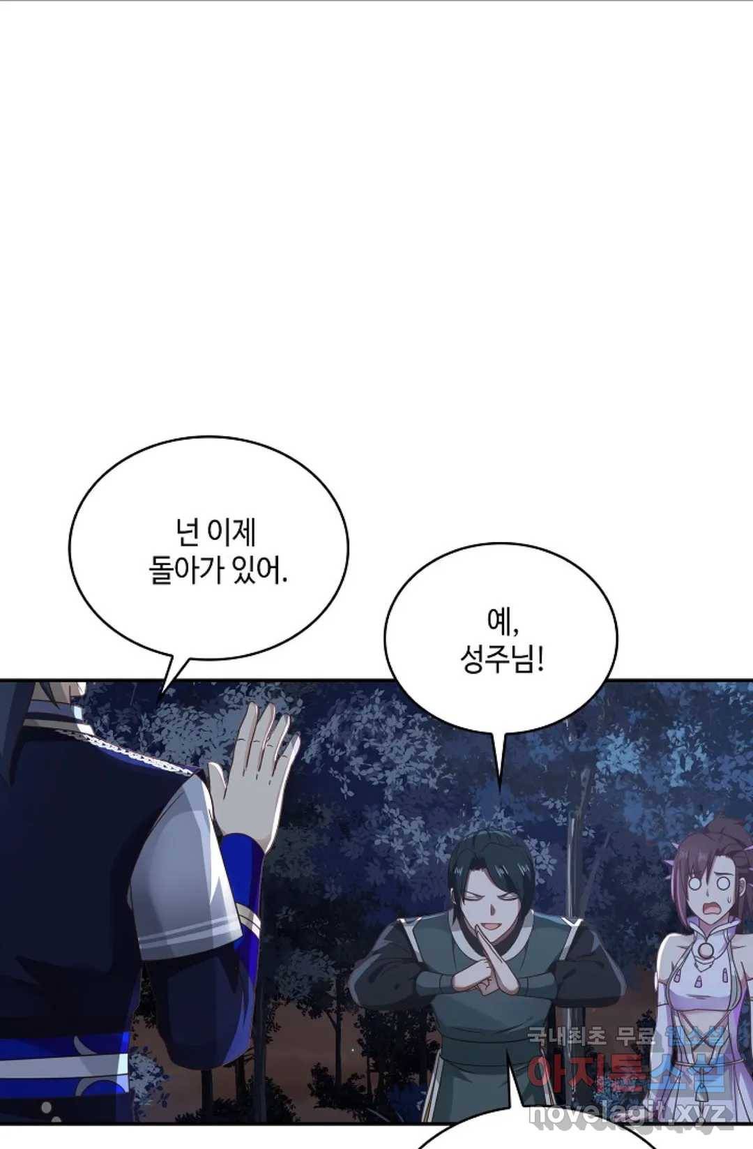 무련전봉 599화 33
