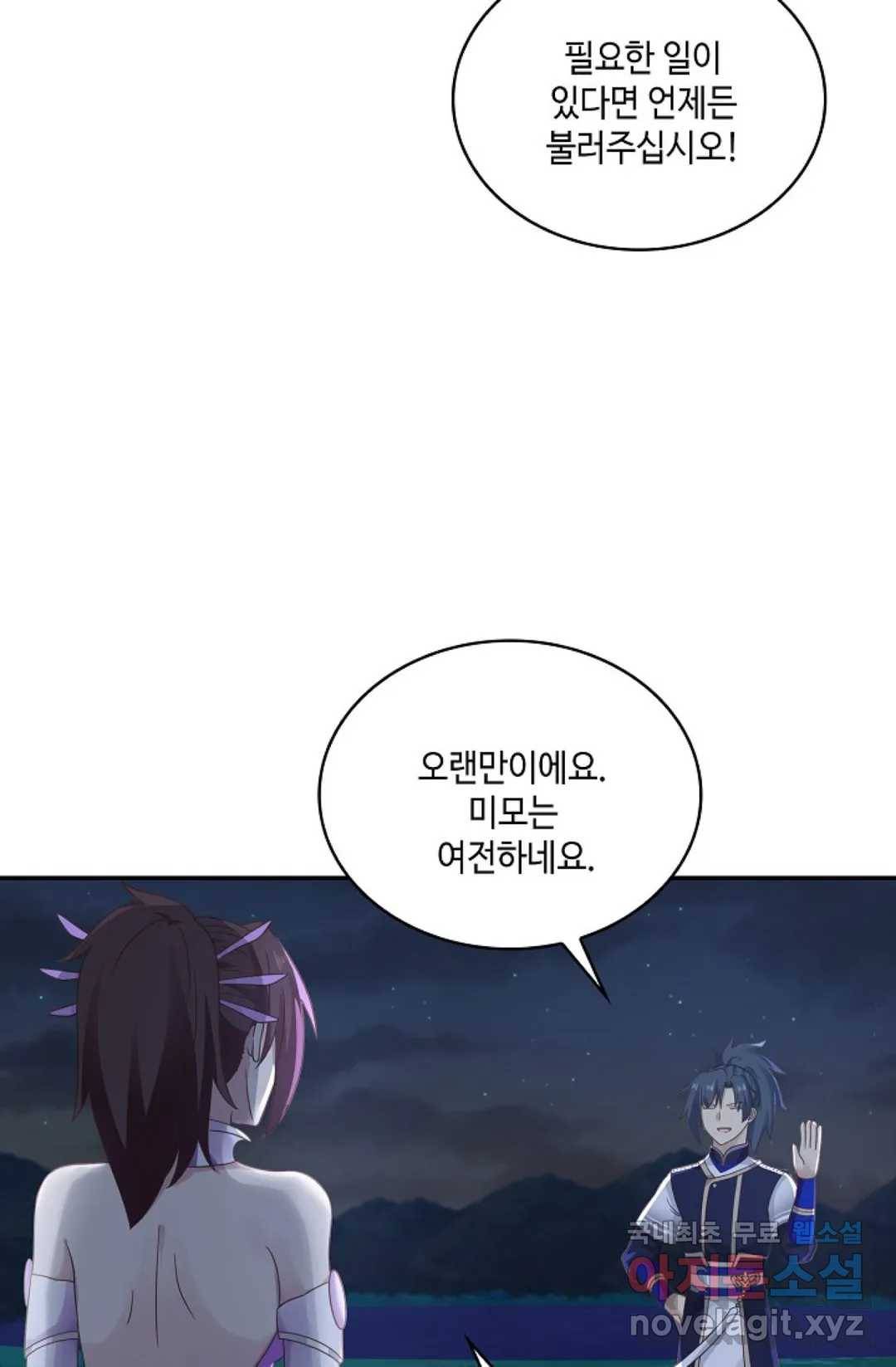 무련전봉 599화 34