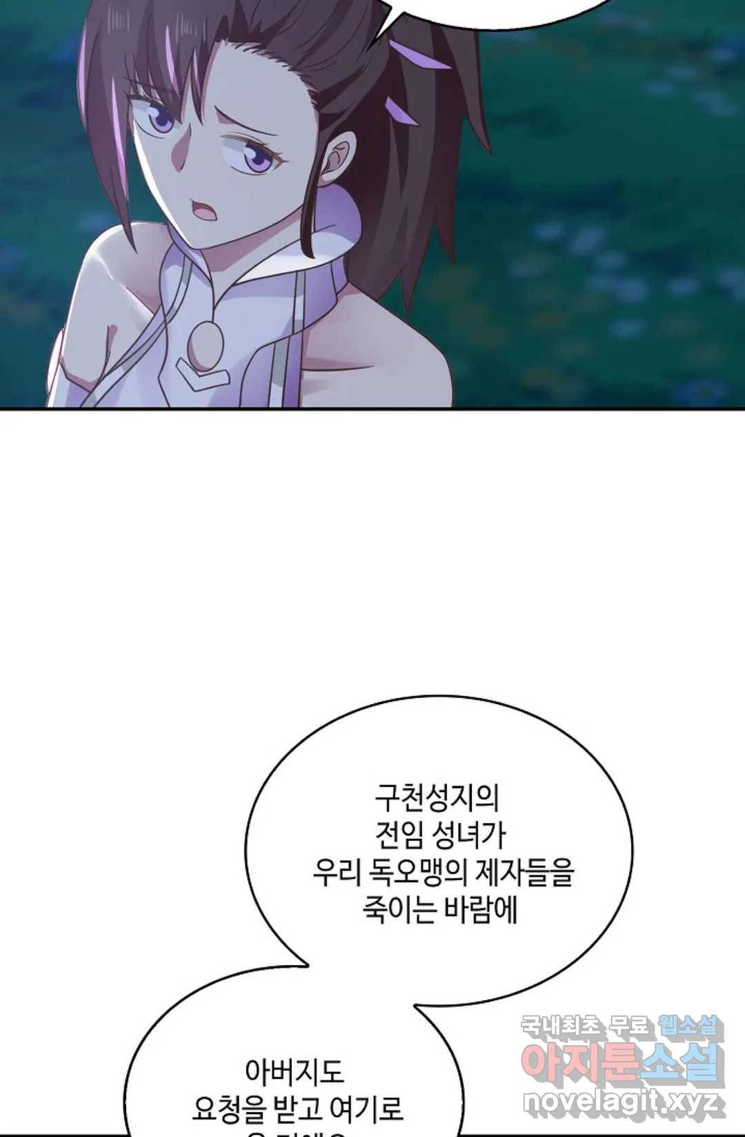 무련전봉 599화 37