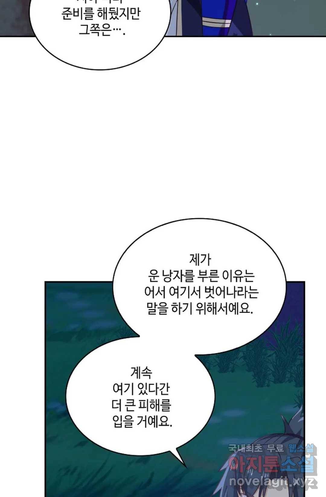 무련전봉 599화 40