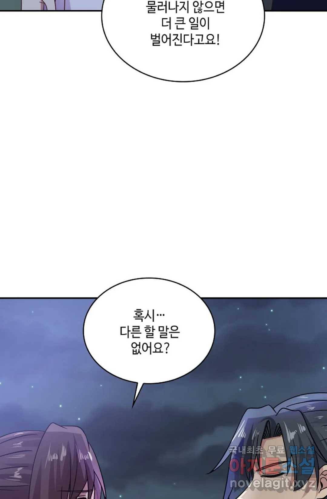 무련전봉 599화 43