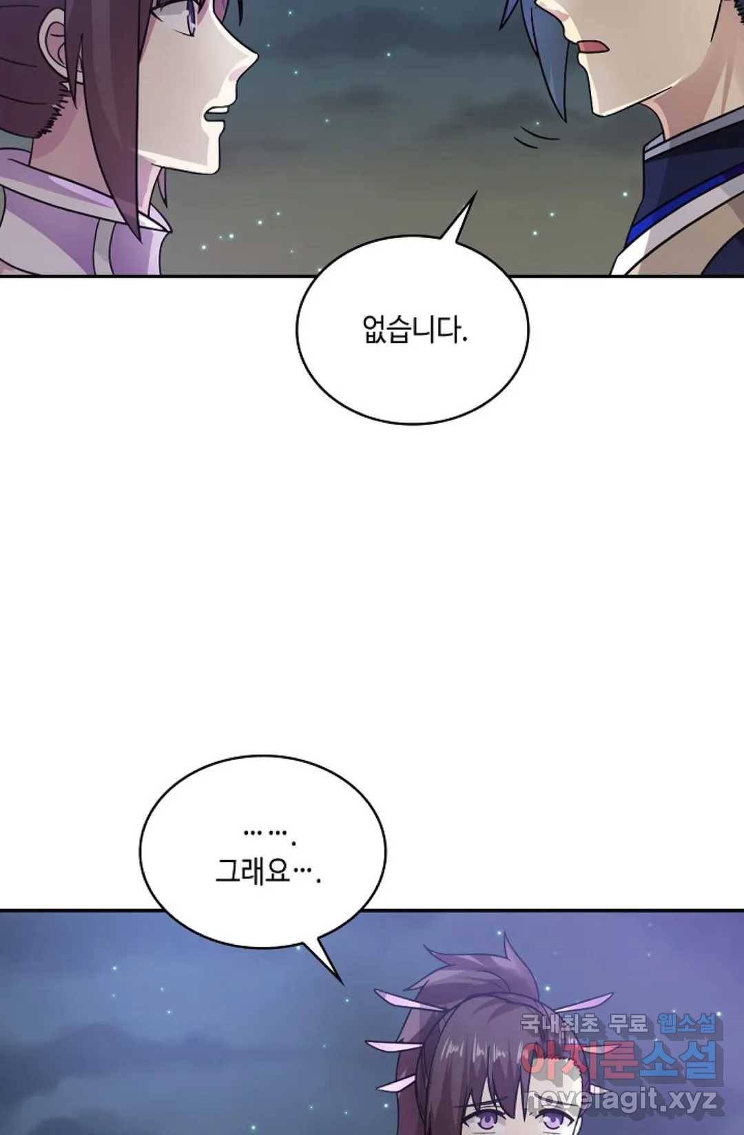 무련전봉 599화 44