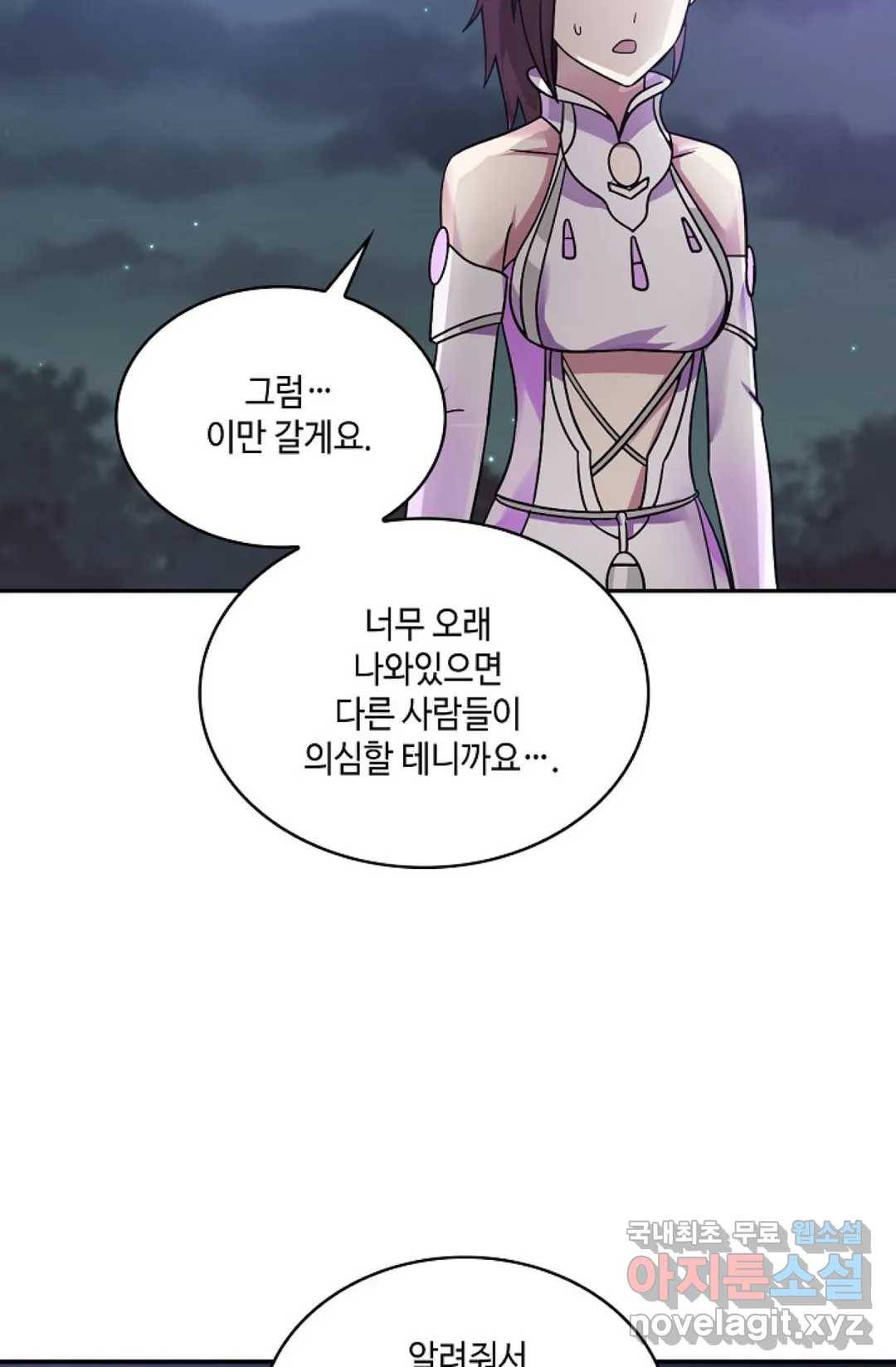 무련전봉 599화 45