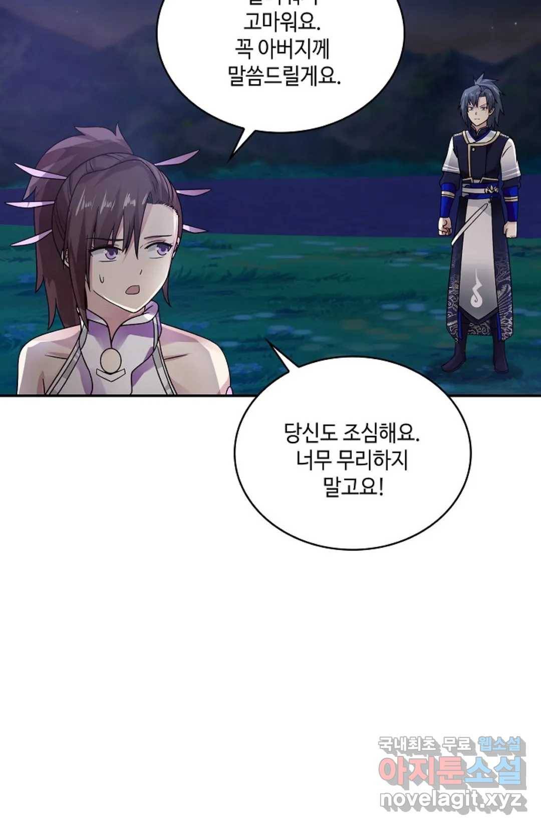 무련전봉 599화 46