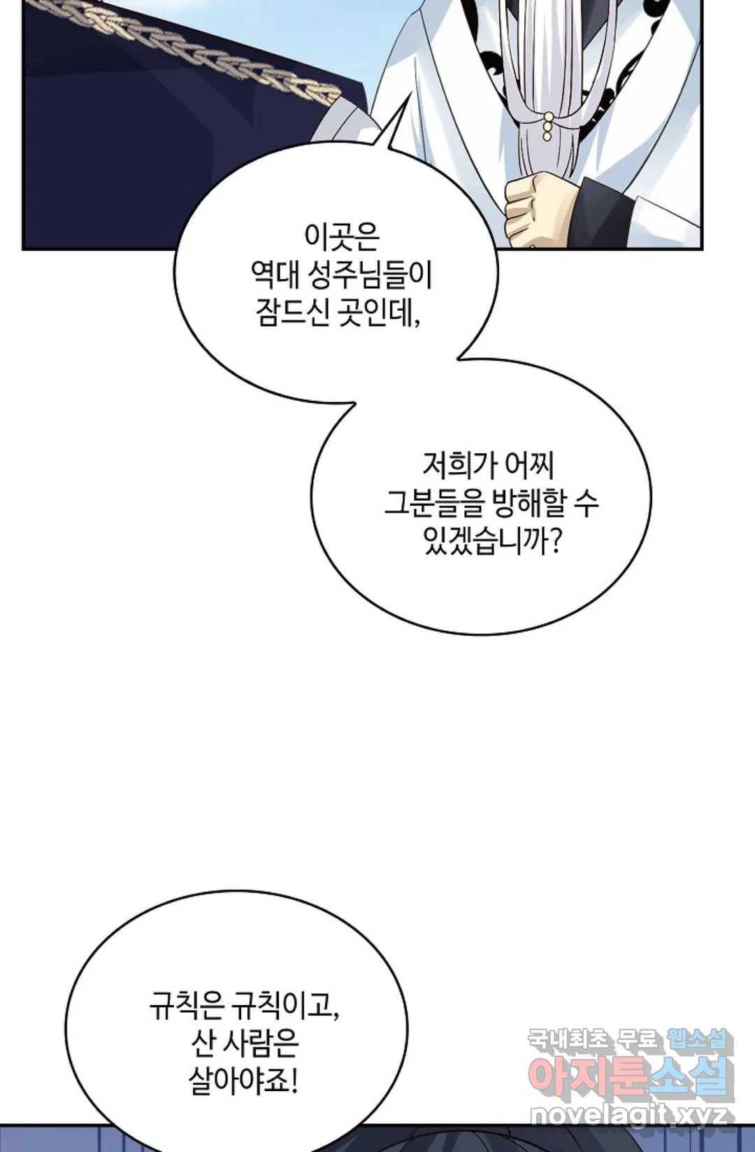 무련전봉 599화 50