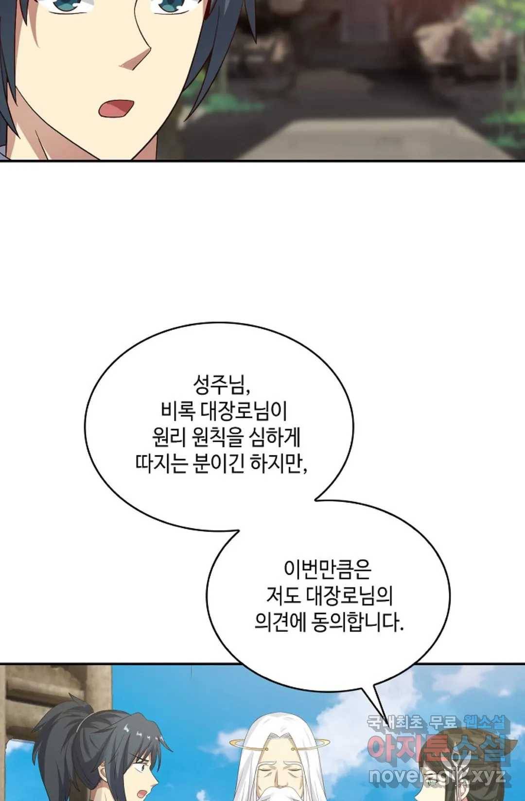 무련전봉 599화 52