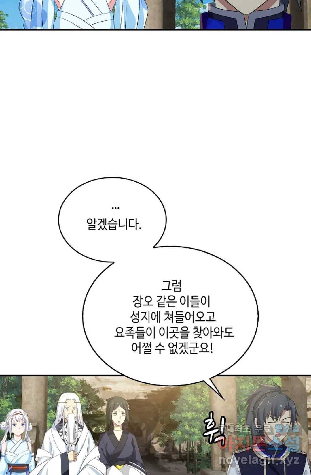 무련전봉 599화 54