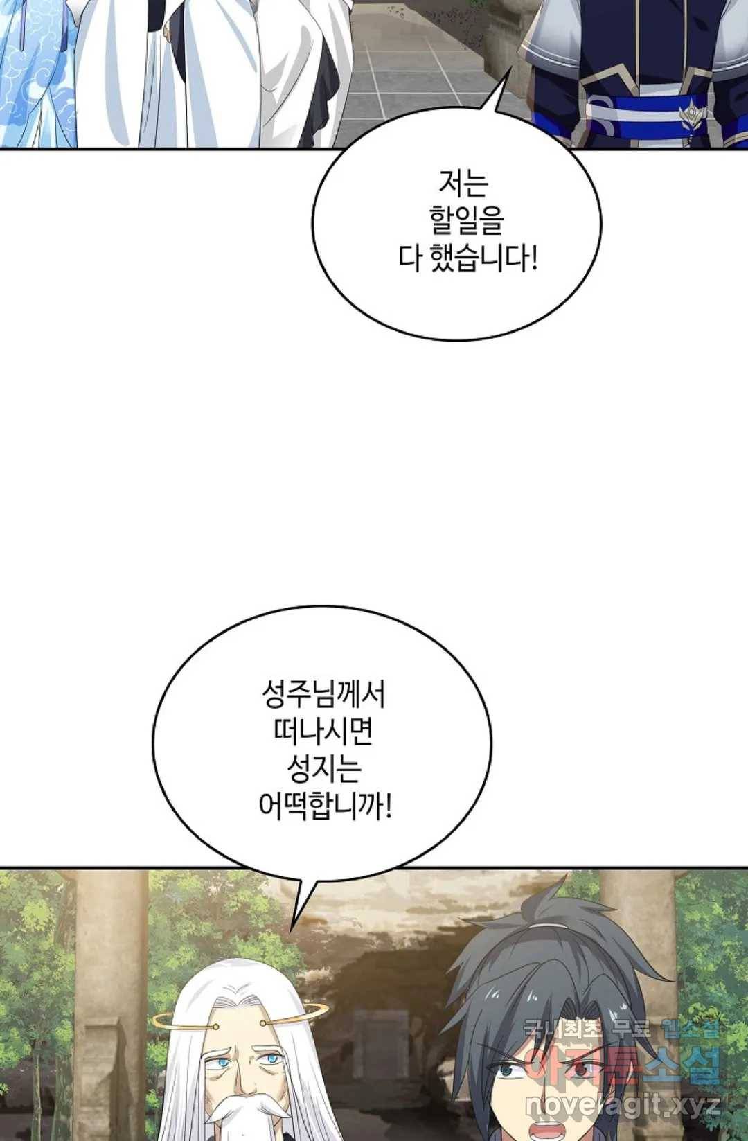무련전봉 599화 55