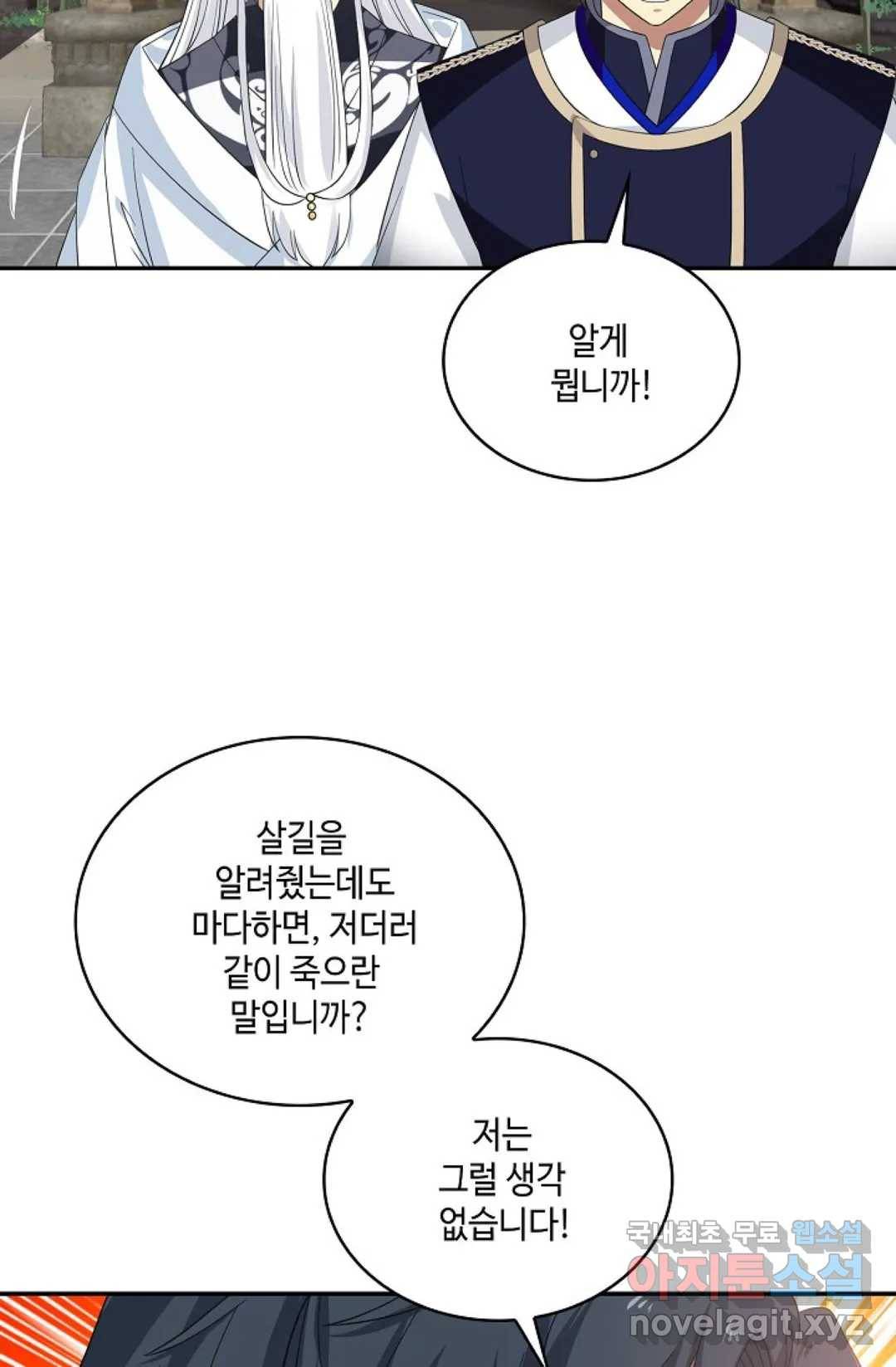무련전봉 599화 56
