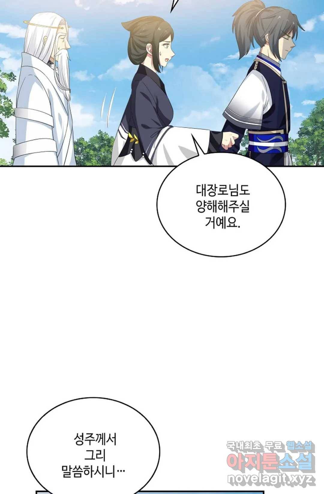 무련전봉 599화 58