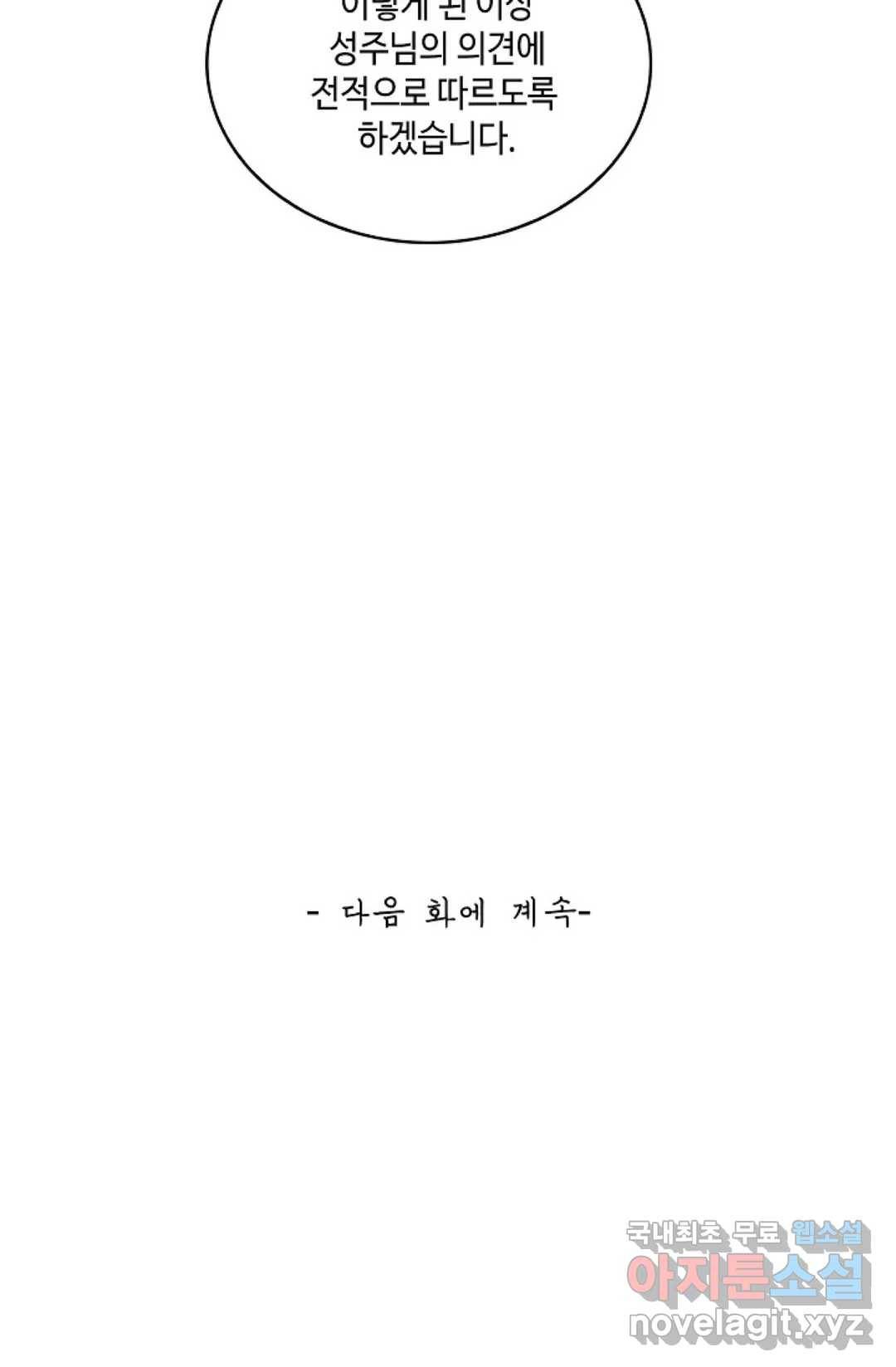 무련전봉 599화 63