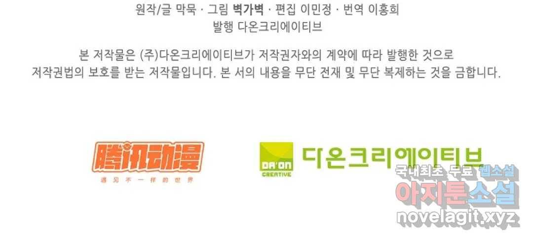 무련전봉 599화 64