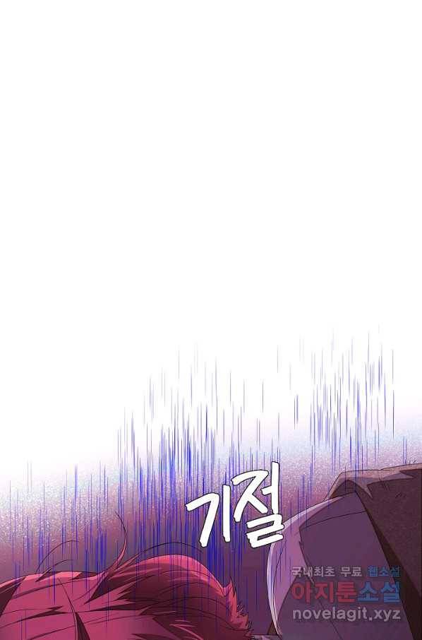 악역에게 정체를 들켜버렸다 88화 14