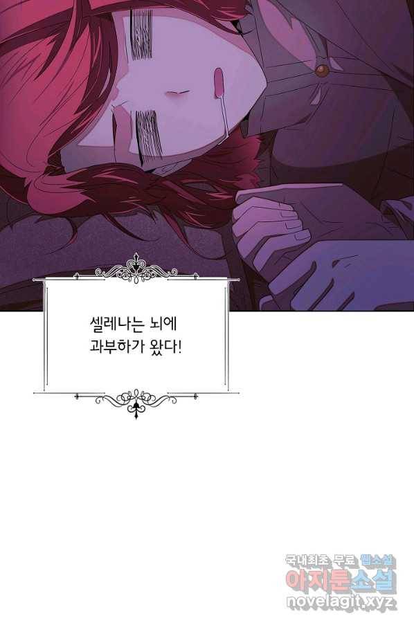 악역에게 정체를 들켜버렸다 88화 15