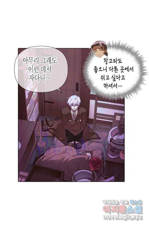 악역에게 정체를 들켜버렸다 88화 16
