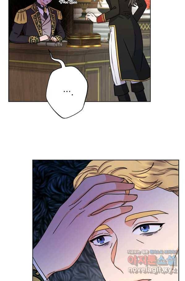 하녀, 여왕이 되다 28화 8