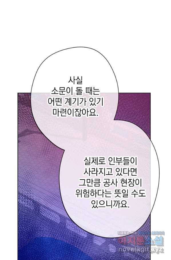 하녀, 여왕이 되다 28화 16
