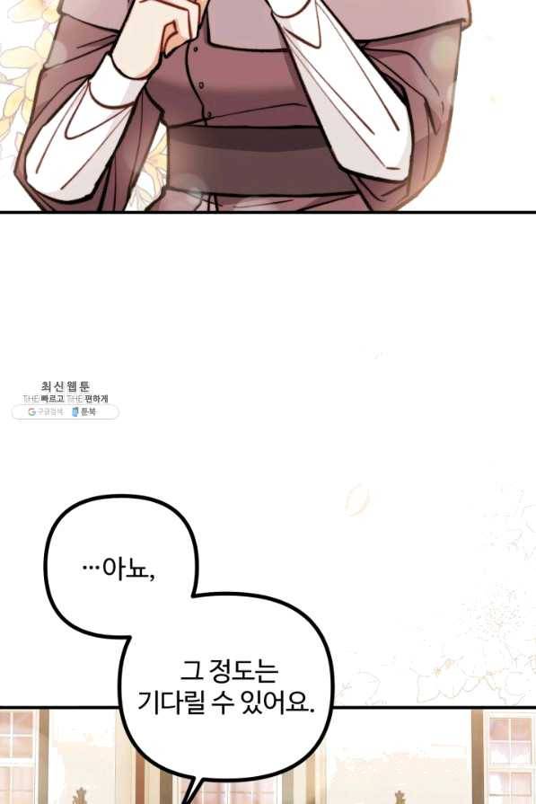 귀신 보는 공작부인 61화 2