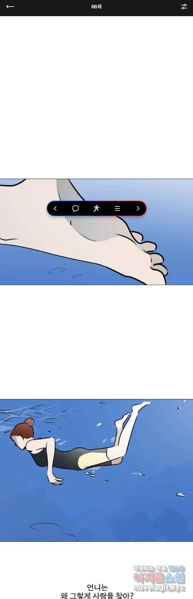 쑥 66화 1