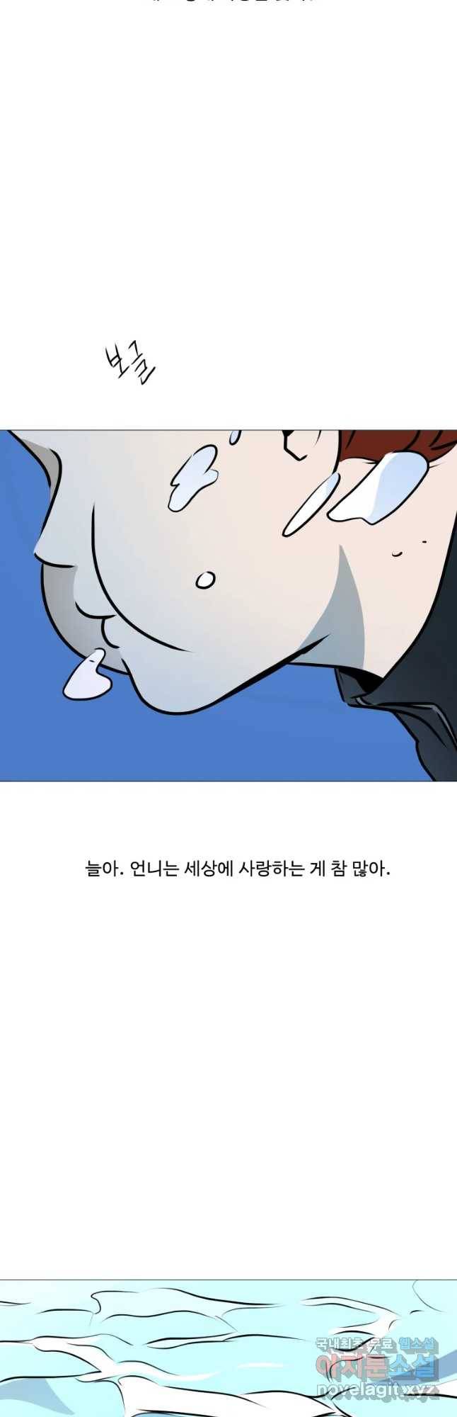 쑥 66화 2
