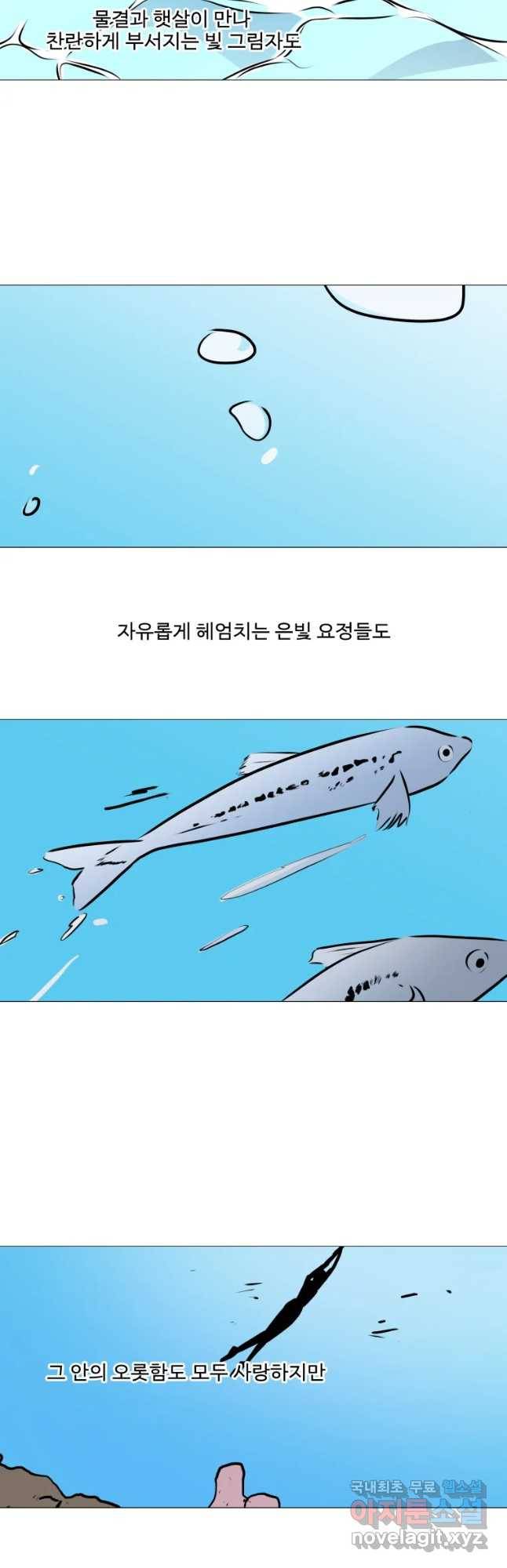 쑥 66화 3