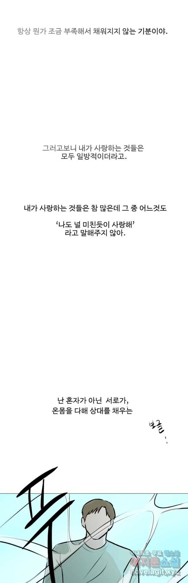 쑥 66화 4