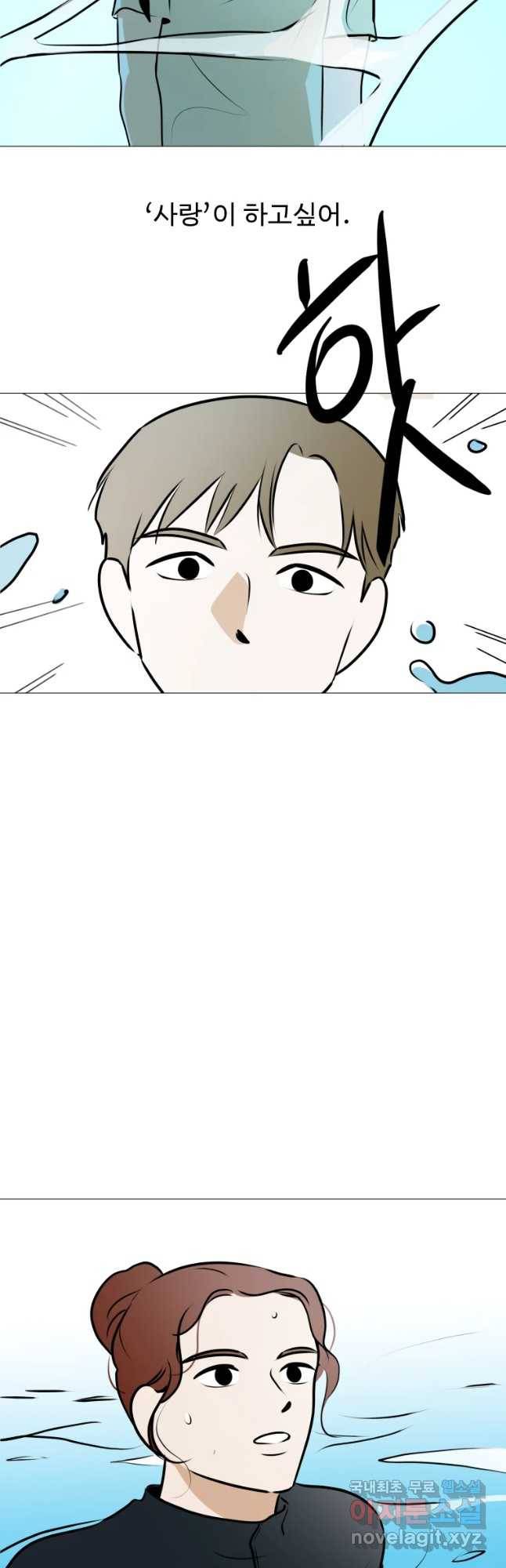 쑥 66화 5